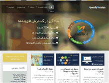 Tablet Screenshot of joomlapersian.com